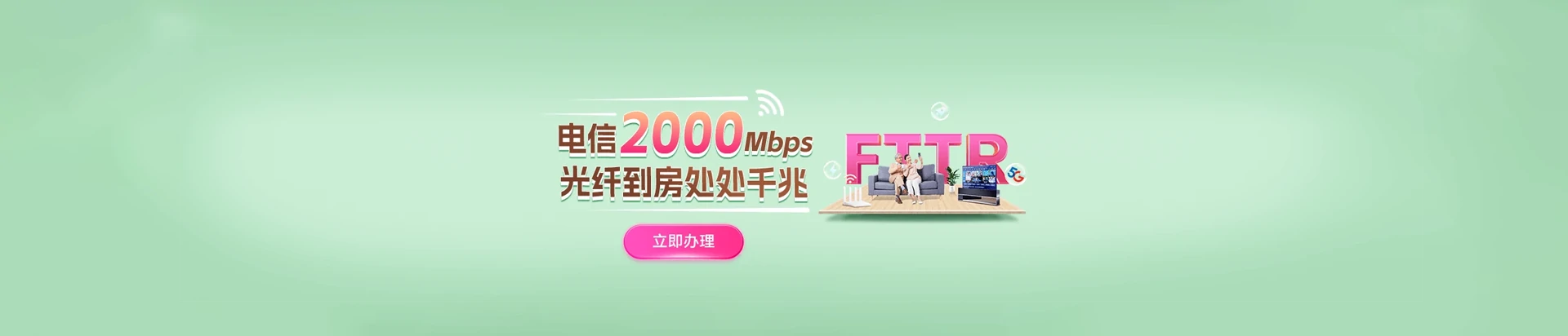 宾阳县电信宽带