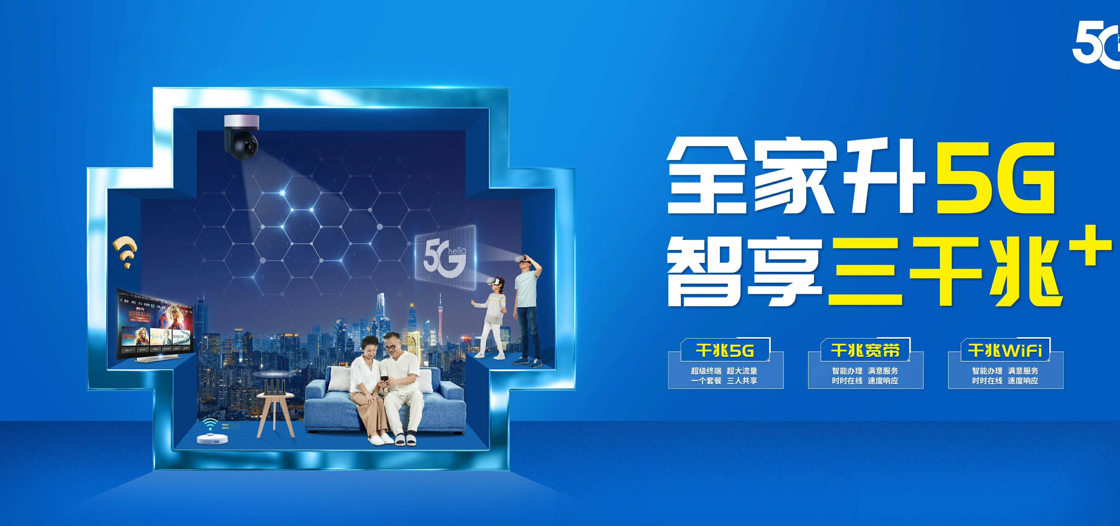 中国电信 宾阳县电信宽带 宽带套餐